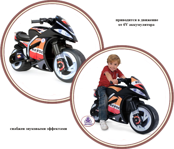 ���� ��������������� Injusa Moto Repsol 6461  6V (������� ���� ������)